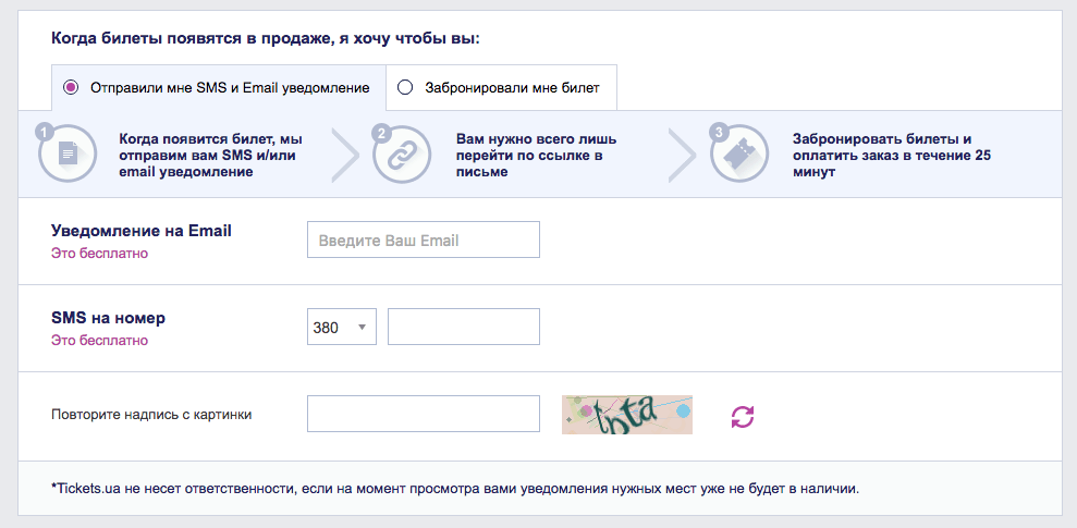Приложение жд билеты. Приложение ржд. Как поставить отслеживание билетов. Как поставить отслеживание билетов. Как поставить отслеживание билетов.