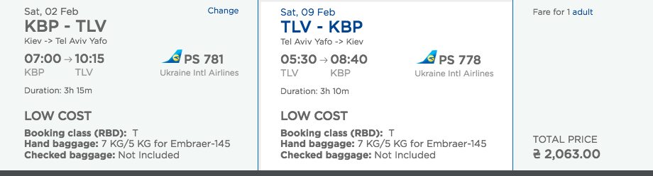 дешевые билеты в Израиль