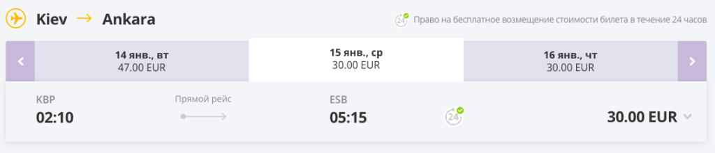 Розпродаж Pegasus: з України в Туреччину від €27