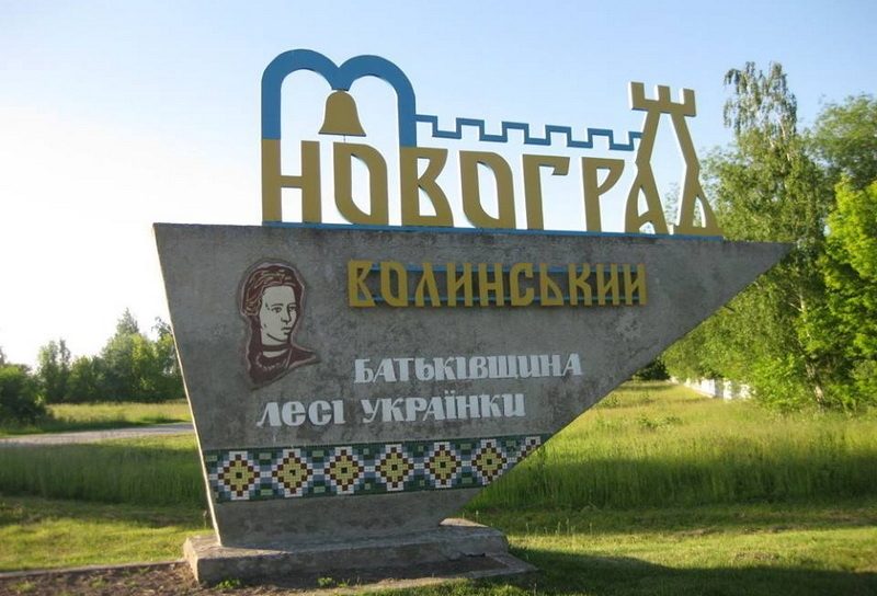Новоград-Волинському хочуть повернути історичну назву