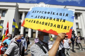 В Україні заборонять географічні назви пов'язані з росією