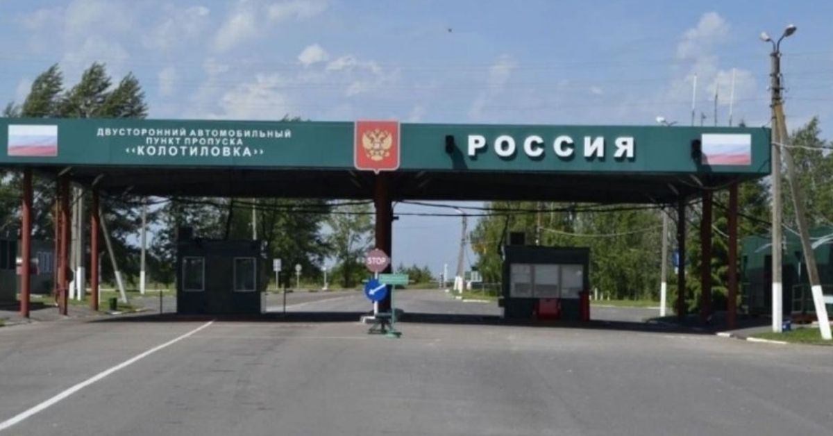 На кордоні з росією запрацював пункт пропуску для повернення громадян з окупованих територій