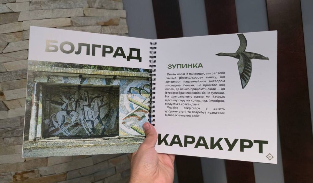 розгорнутий артбук "Код Бессарабії: мозаїки