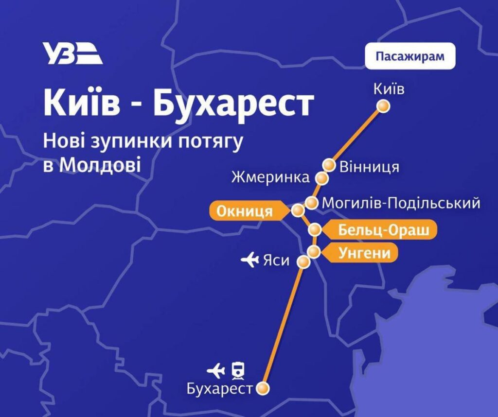 маршрут потягу №99/100 Київ – Бухарест
