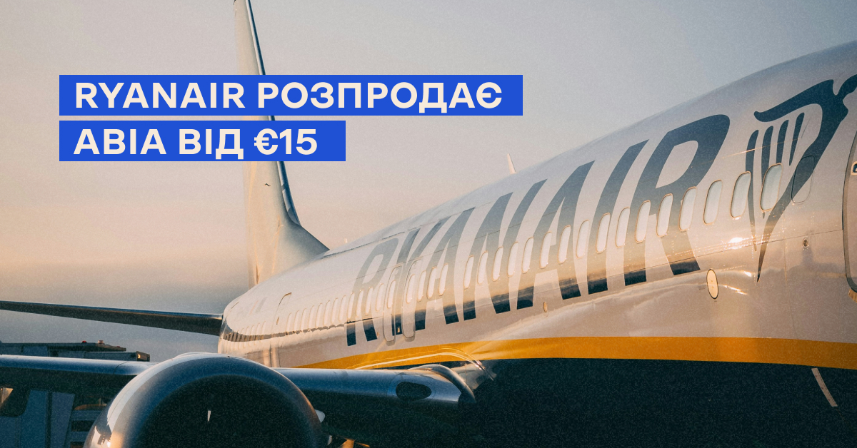 Літак авіакомпанії Ryanair на злітній смузі взимку