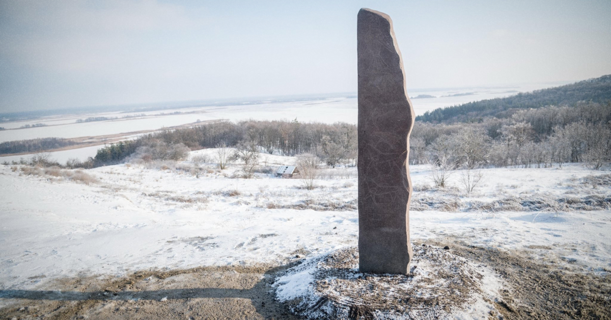 Копія Альстадського рунічного каменя з давніми написами на пагорбах Витачева