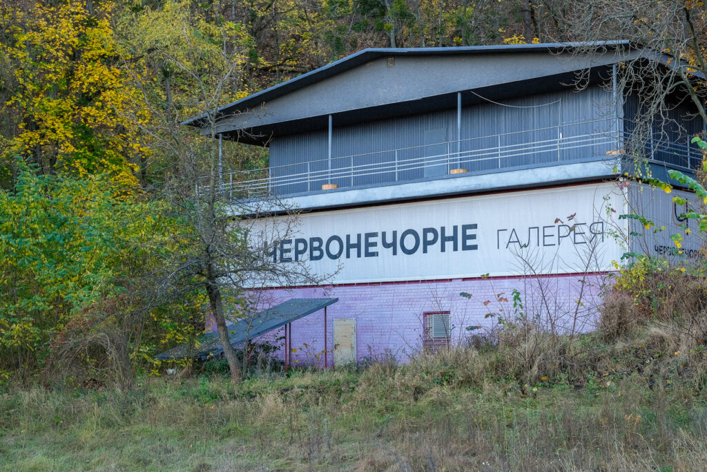 ЧервонеЧорне в каневі