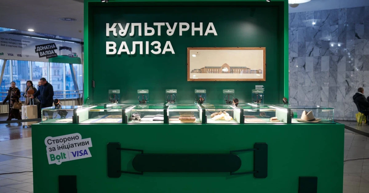 Простір Культурна валіза з експонатами на Конкорсі Київського вокзалу