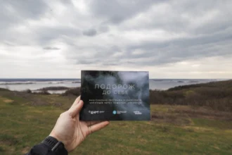 Презентація програми Подорож до себе за участю представників ДАРТ та Бренд Юкрейн